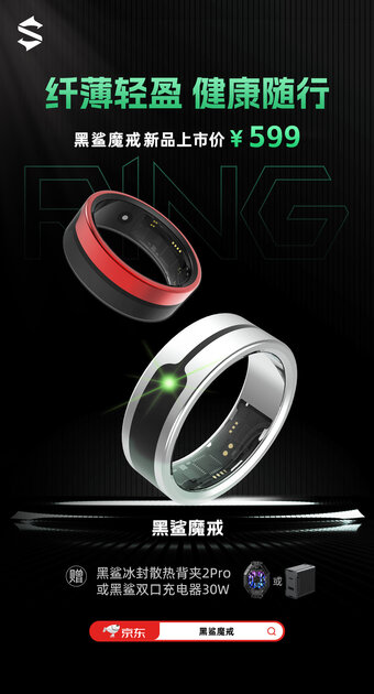 Xiaomi представила своё первое умное кольцо Black Shark: стоит 80 долларов